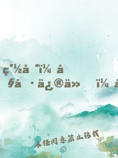 簽到：內卷修仙，女配法力無邊
